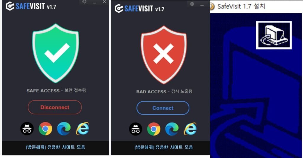 세이프 비지트 다운로드 HTTPS 윈도우 우회 프로그램 – SafeVist